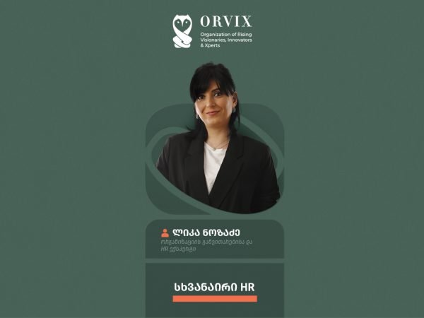 სხვანაირი - HR