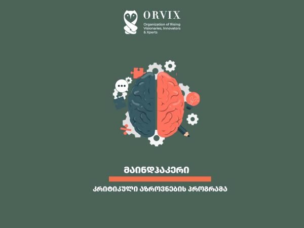 მაინდჰაკერი